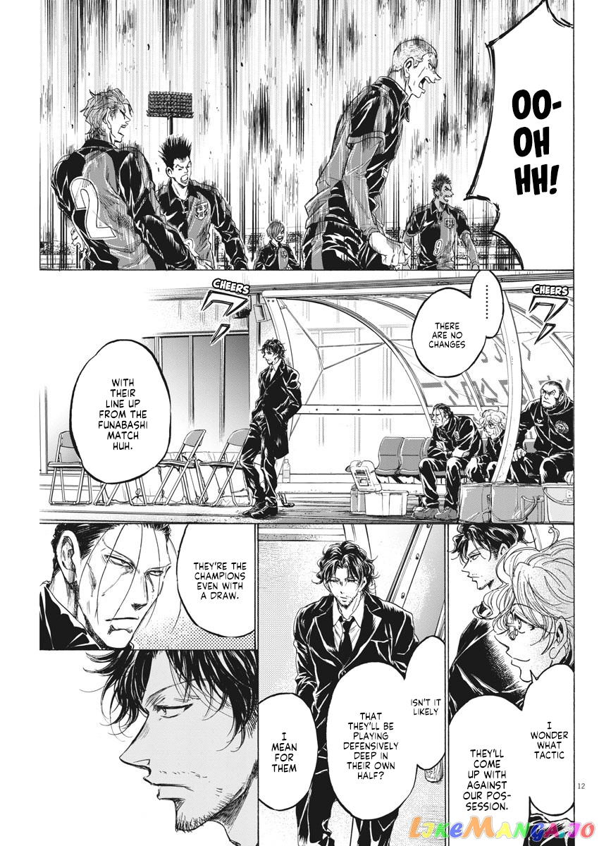 Ao Ashi, Chapter 233 image 14